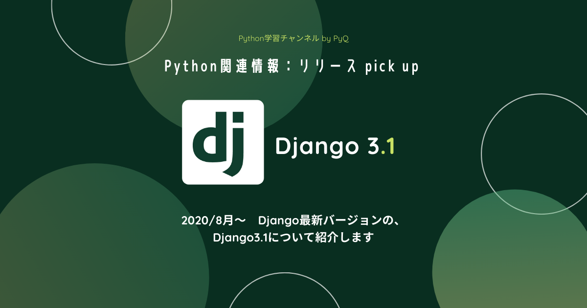 Django最新版本安装与入门使用指南