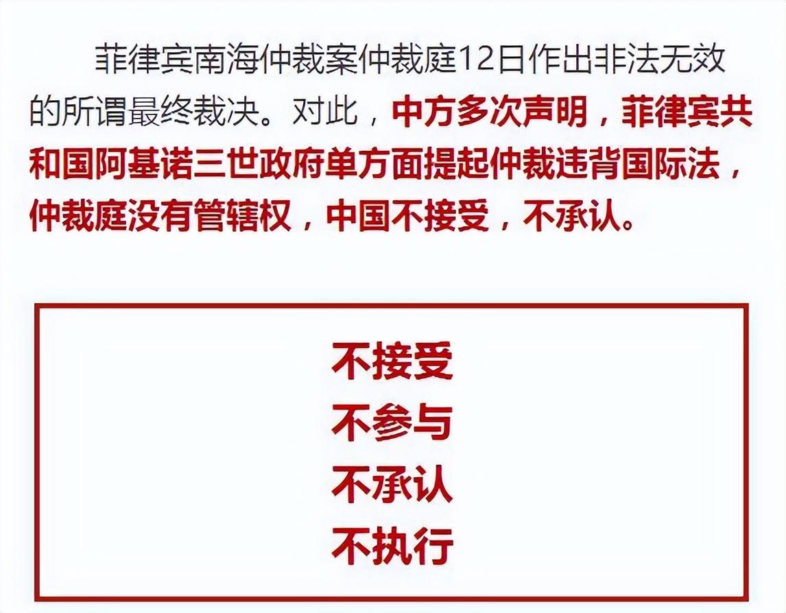 南海仲裁最新动态，涉政问题引发关注