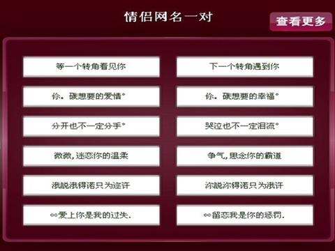 情侣网名2016最新版，时尚与传统的完美交融之选