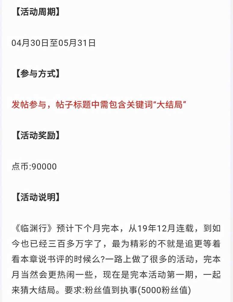 临渊行最新章节列表深度解析，价值与吸引力的探讨