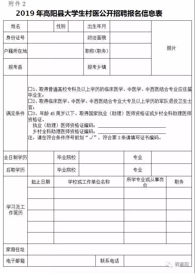 高阳最新招工信息，友情的纽带与家的温馨记