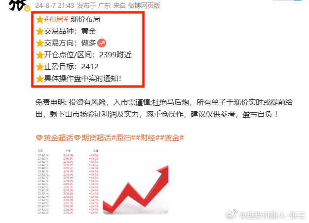 澳门三期内必中一期准率揭秘：安全策略深度分析_百天境XNS161.09