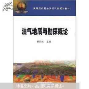 新澳详实资料，矿业石油地质勘探OMY104.6