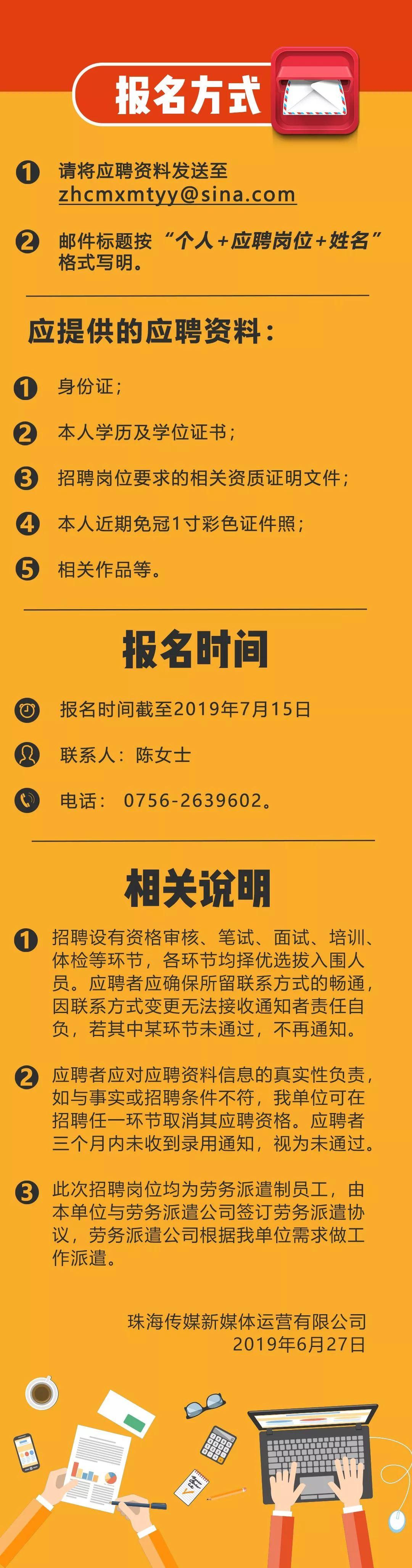 珠海最新招聘探秘，小巷深处的独特职业机遇等你来发掘！