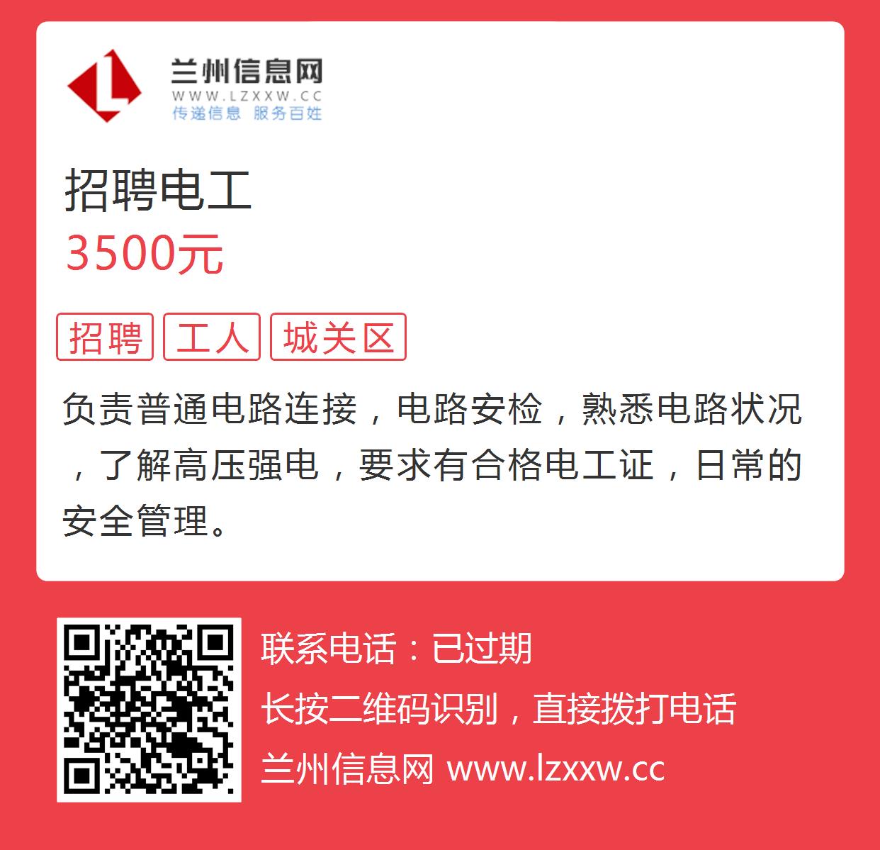 最新电工招聘信息概览，行业现状与个人职业发展机遇分析