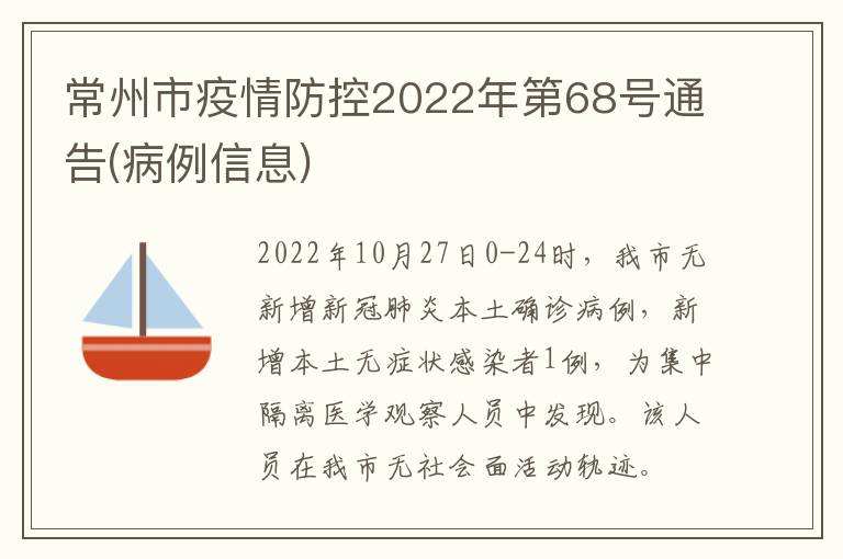 常州最新疫情，科技守护家园，智能生活无缝衔接