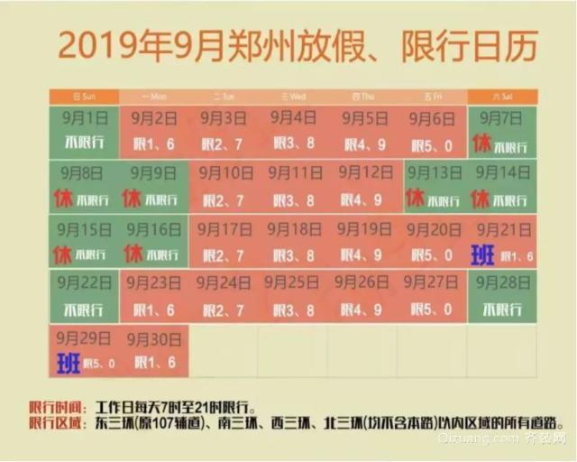 郑州限号政策下的日常欢乐生活