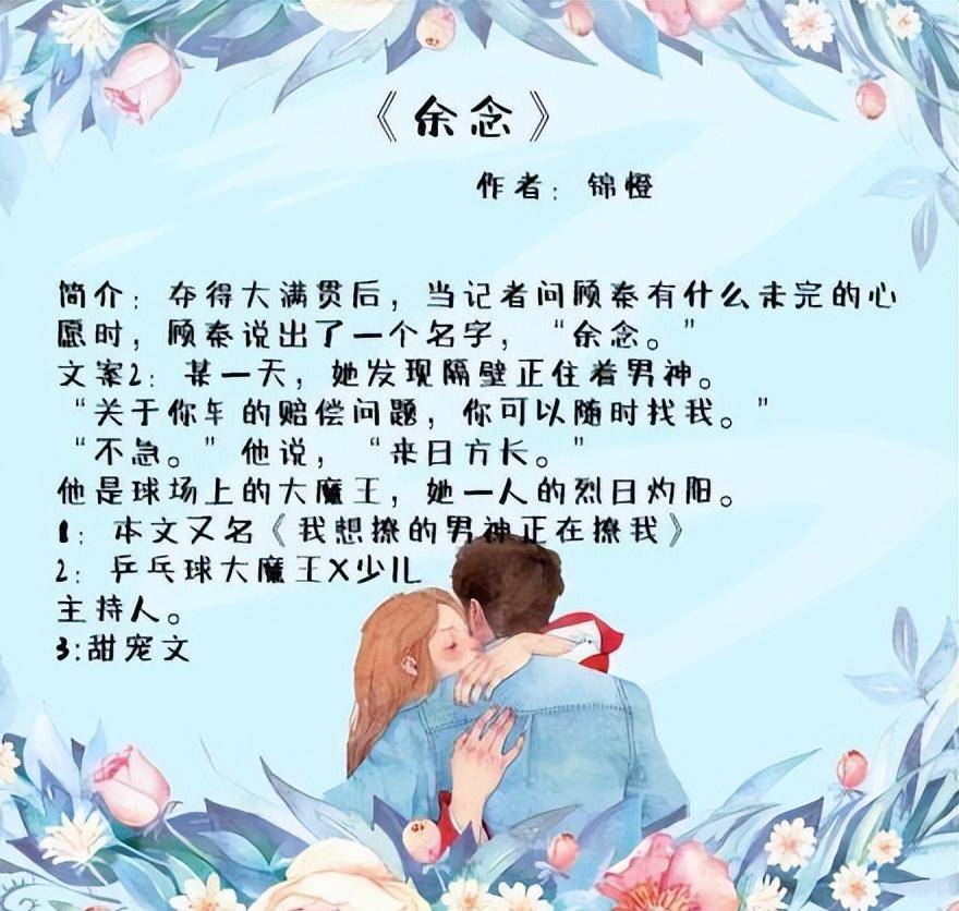 最新言情小说大解密，心动不已的爱情故事💓