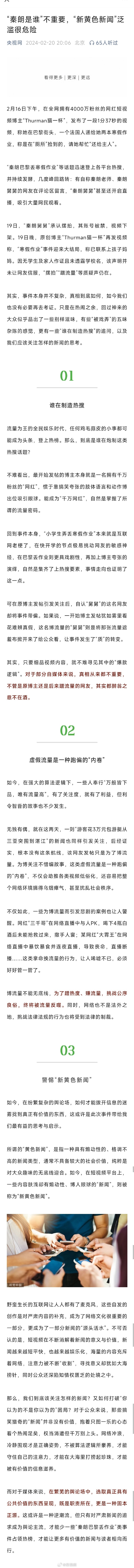 涉黄现象的审视与观点阐述，黄网最新现象探讨