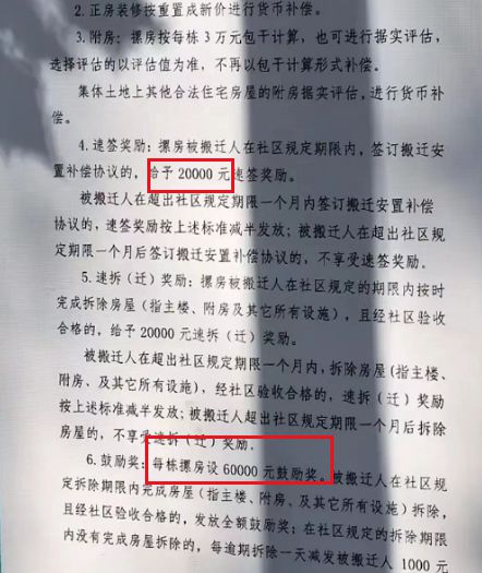 最新拆迁补偿标准,最新拆迁补偿标准，时代的进步与平衡的挑战