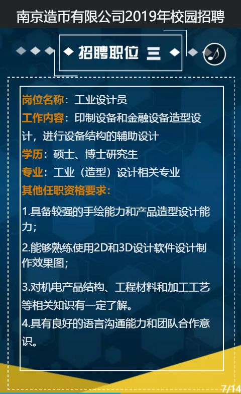 南京最新招聘信息更新速递