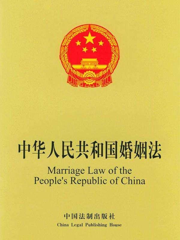 时代变革下的婚姻法治新篇章，婚姻法最新解读与探讨