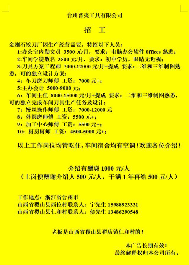 钳工招聘最新信息,钳工招聘最新信息，一起探索自然美景，寻找内心的宁静之旅