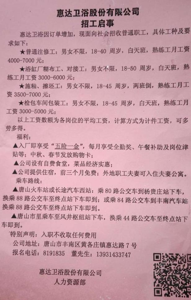 丰南最新招聘，时代的脉搏与地方繁荣的交汇点