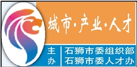 石狮招聘网最新招聘，城市求职奇遇与友情纽带的交织