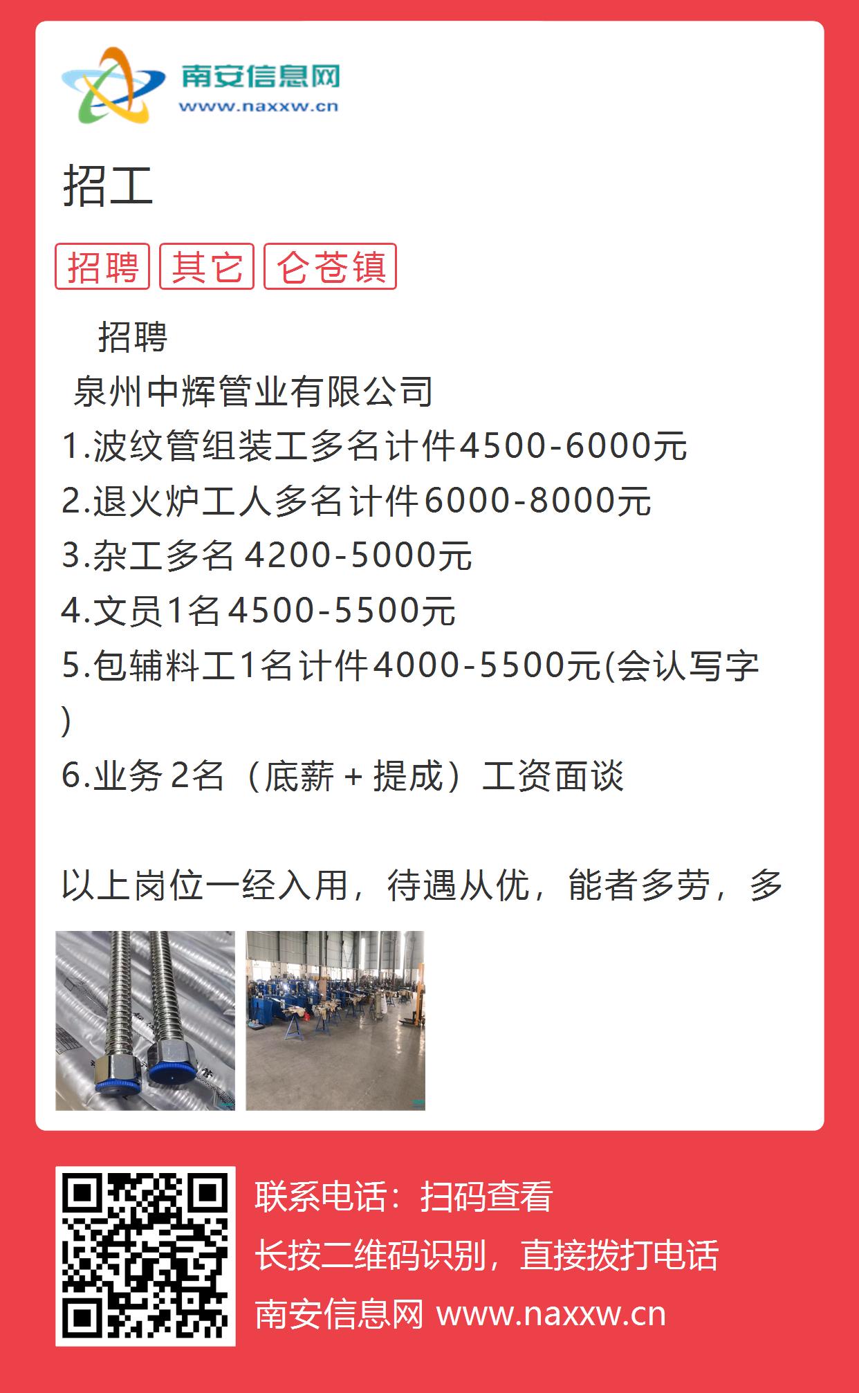 南安招聘网最新招聘信息，探索自然美景之旅，寻找内心平和的职位