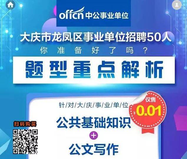 大庆招聘网最新招聘信息，时代脉搏与人才交响汇聚点