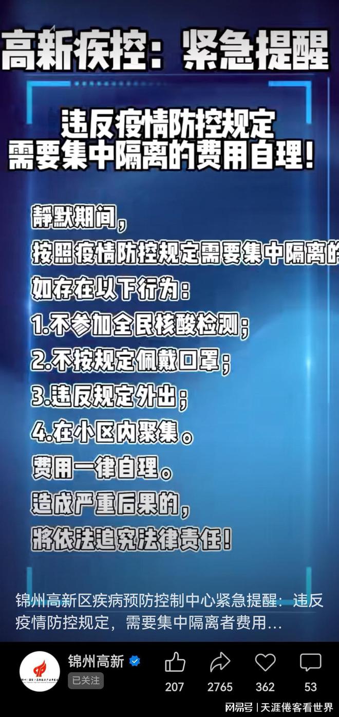 隔离费用最新规定,隔离费用最新规定，变化带来自信与成就感