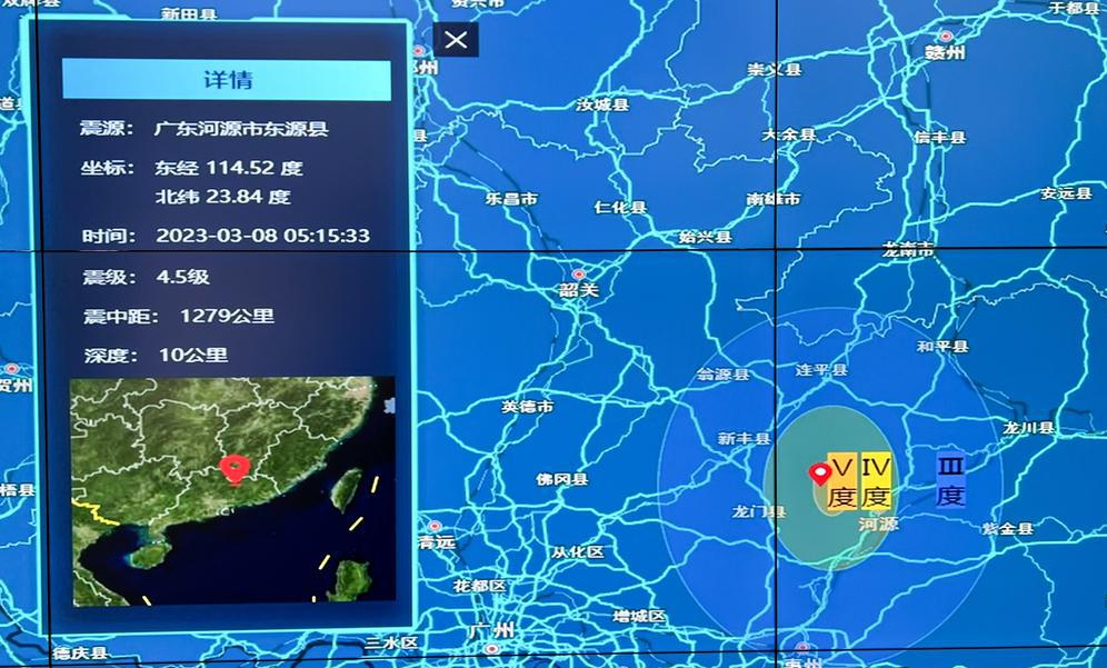 广东地震最新消息，深入了解与分析报告