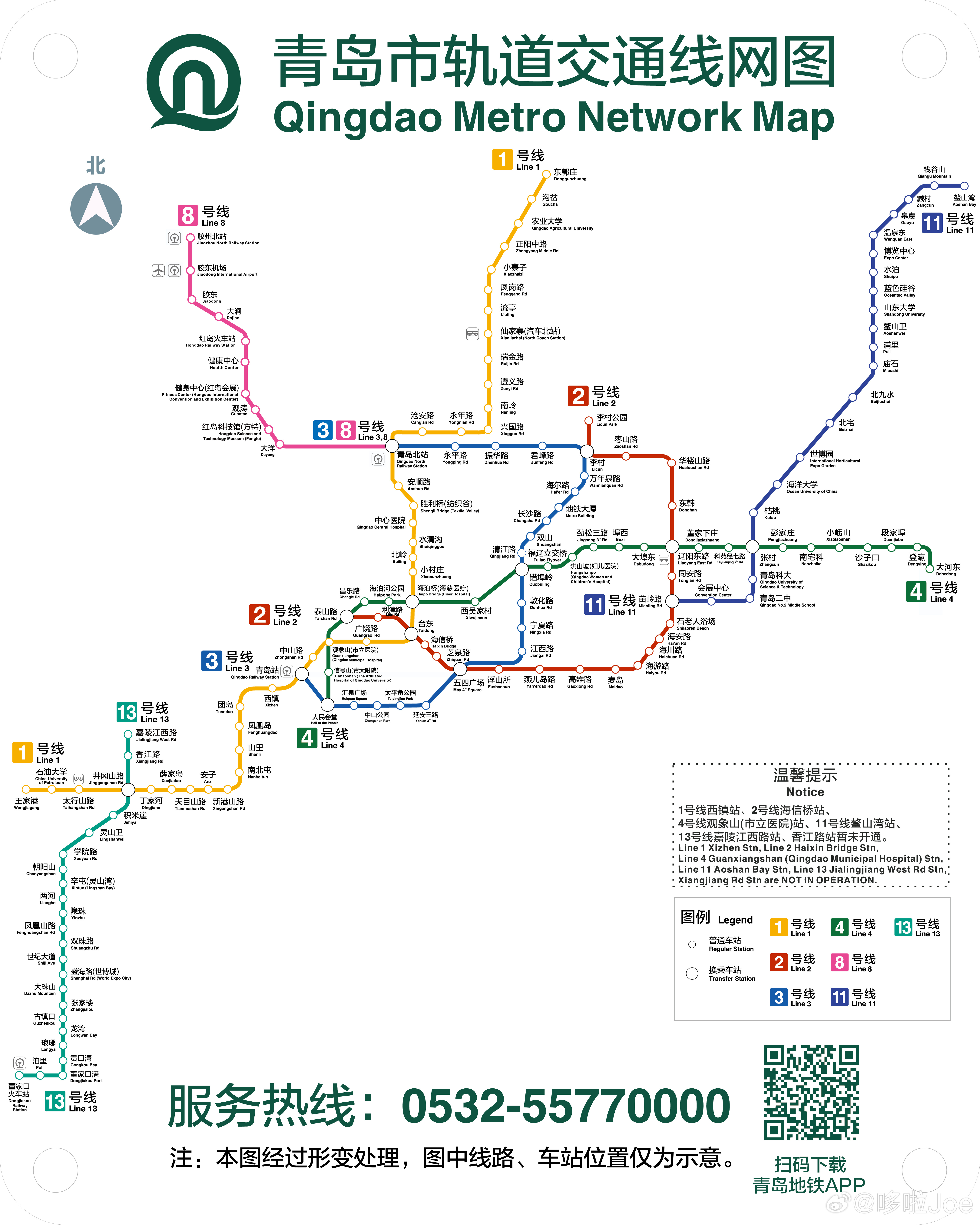 青岛地铁最新消息,青岛地铁最新消息，铸就城市脉络的新篇章