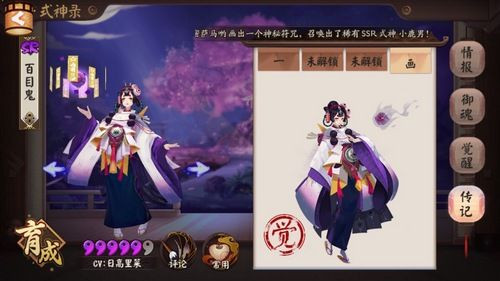 阴阳师最新式神揭秘，小巷神秘邂逅的奇遇