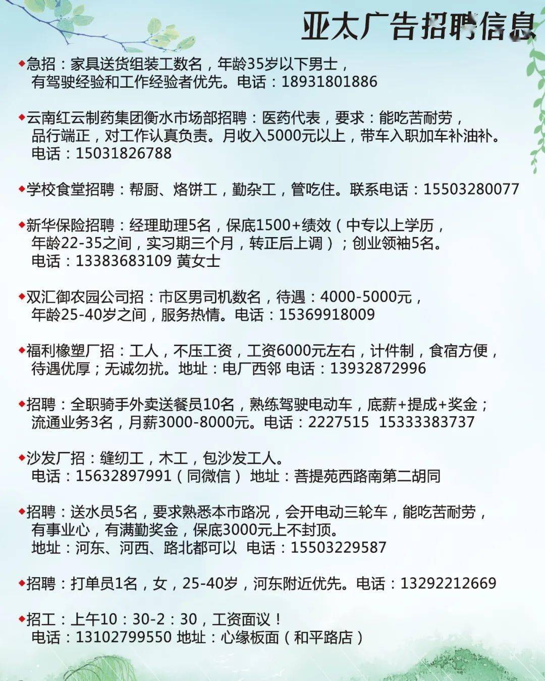 任丘最新招聘信息详解，观点论述与岗位更新速递