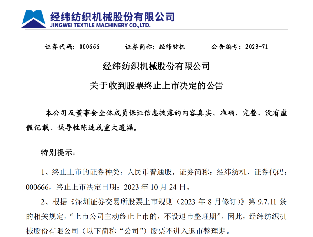 经纬纺机日常趣事与最新消息，家的温馨时光记录分享