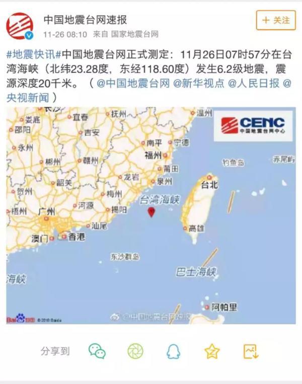 厦门最新地震科普解读与应对建议