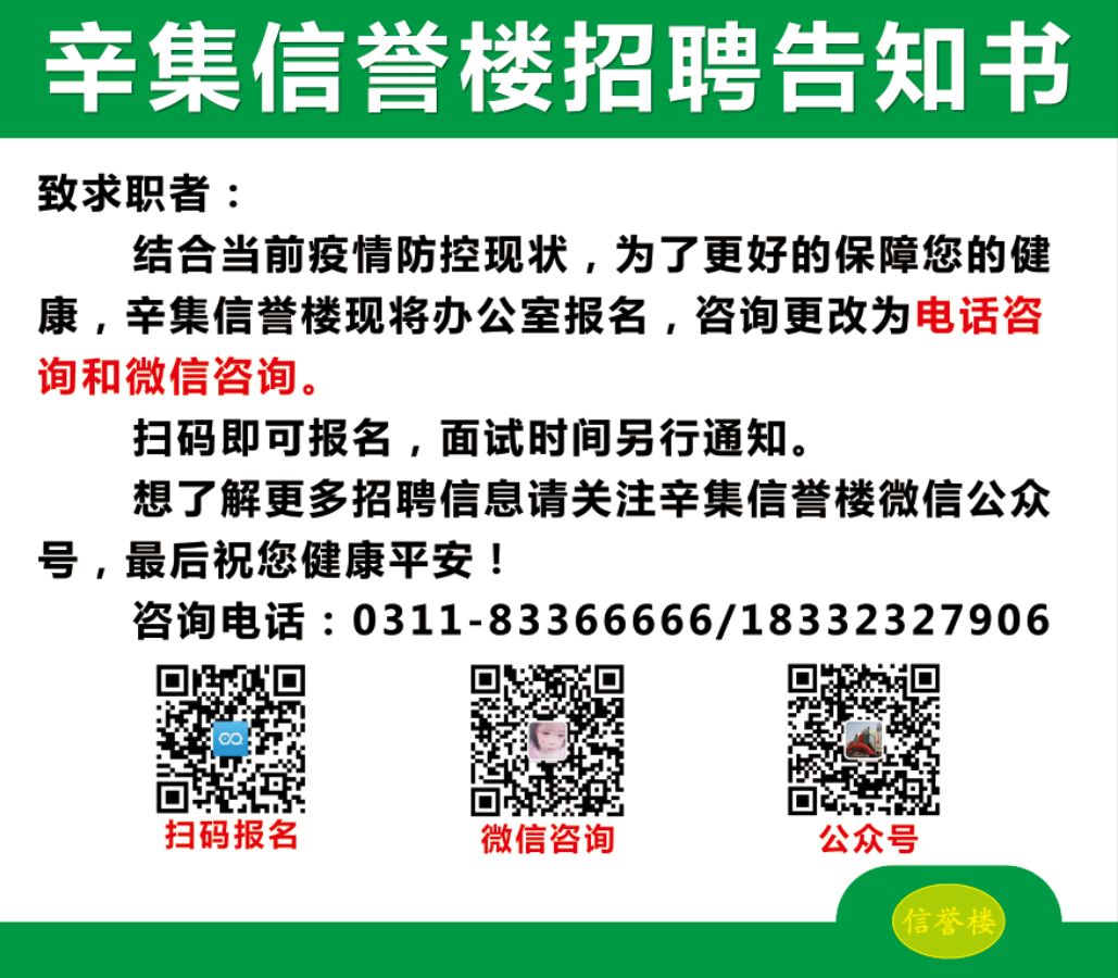 辛集招聘网最新信息及启程探索自然美景招募活动，寻找内心平和之旅