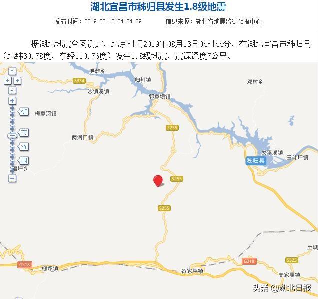 宜昌地震最新消息今日更新🌍📢，实时通报与关注