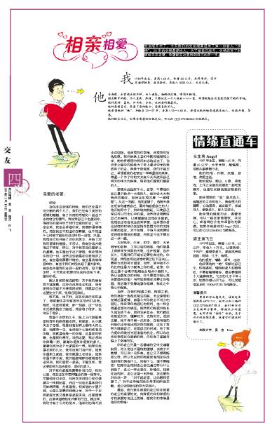 相亲相爱最新一期，全方位指南教你如何增进人际关系与沟通技巧