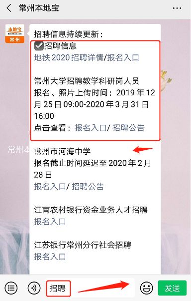 常州招聘网最新动态，变化带来自信，学习铸就未来，掌握最新招聘信息