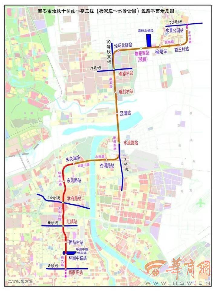 西安地铁十号线最新动态更新