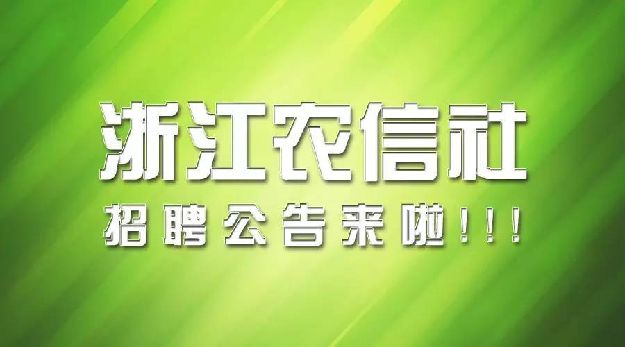 南浔最新招聘,南浔最新招聘，时代脉搏下的机遇之地