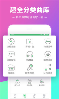 引领潮流的铃声变革，最新版铃声大盘点