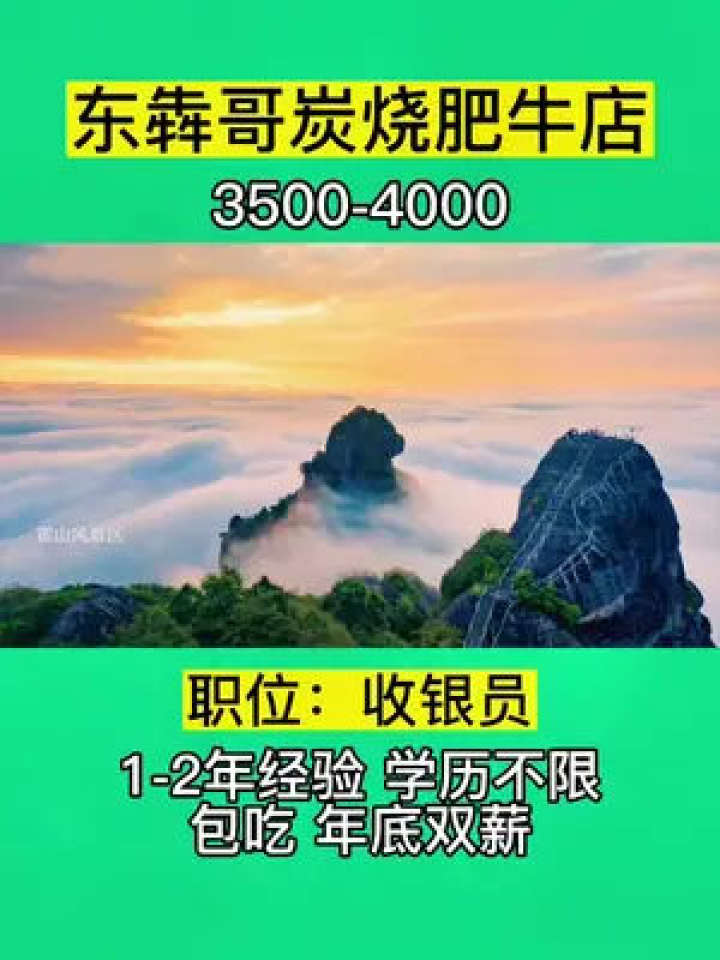 河源论坛最新招聘，缘分与友情的交汇点