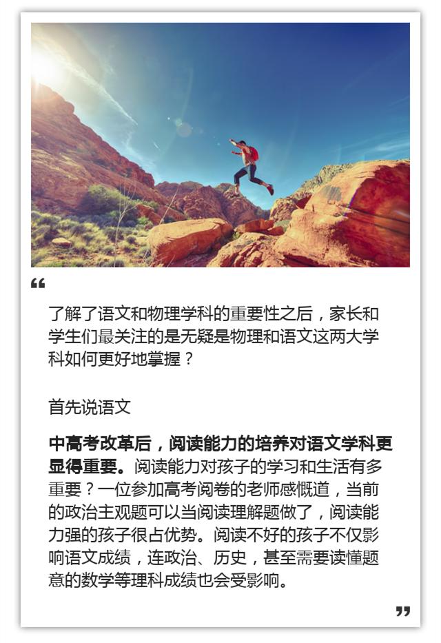 最新高考动态下的冒险之旅