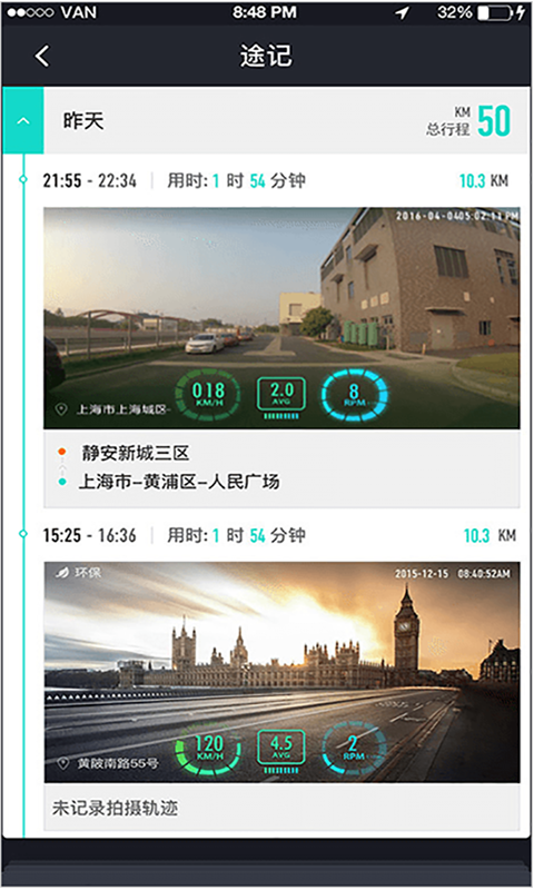 斑马智行最新版及使用指南