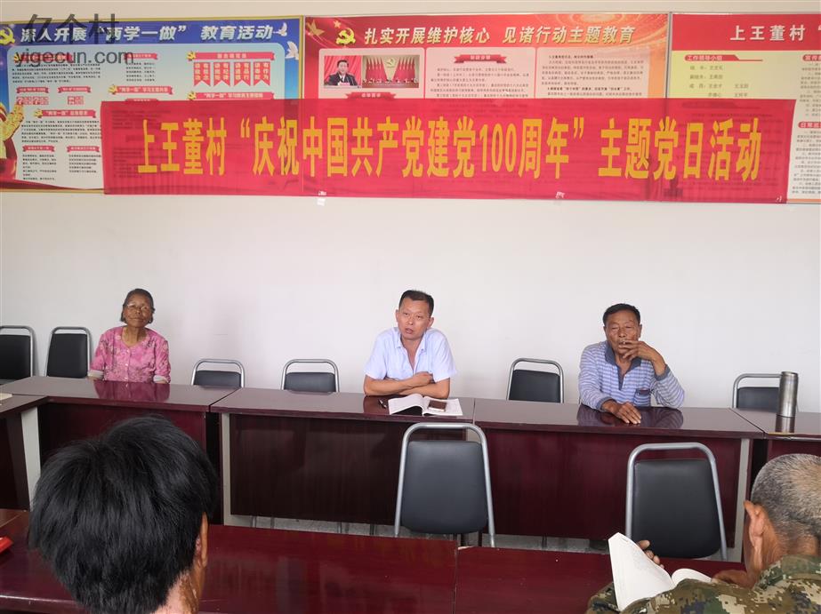 上王村最新动态，新闻获取与了解技能指南