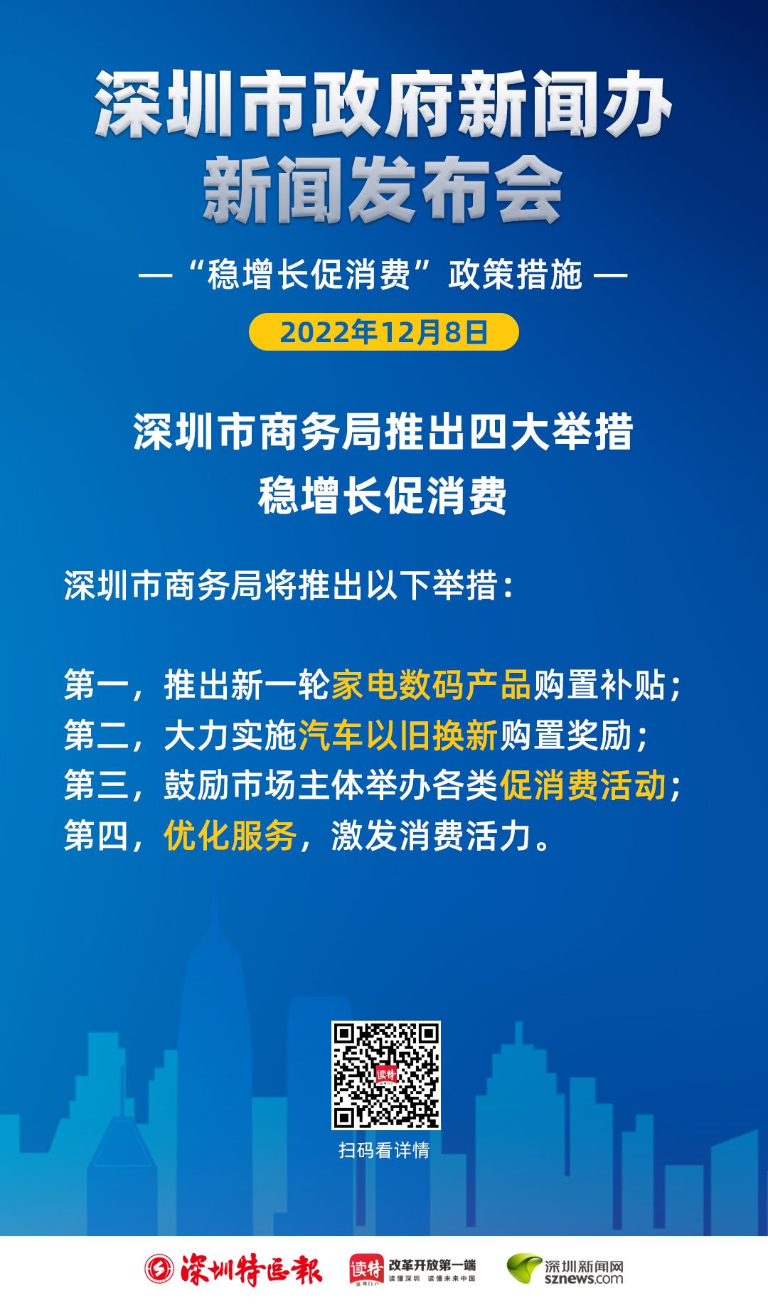 深圳市最新新闻热点与日常温馨趣事