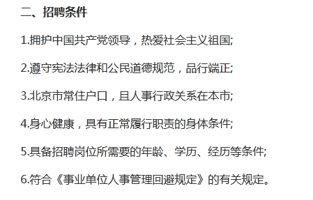 房山区招聘网最新职位发布，职业发展理想选择地