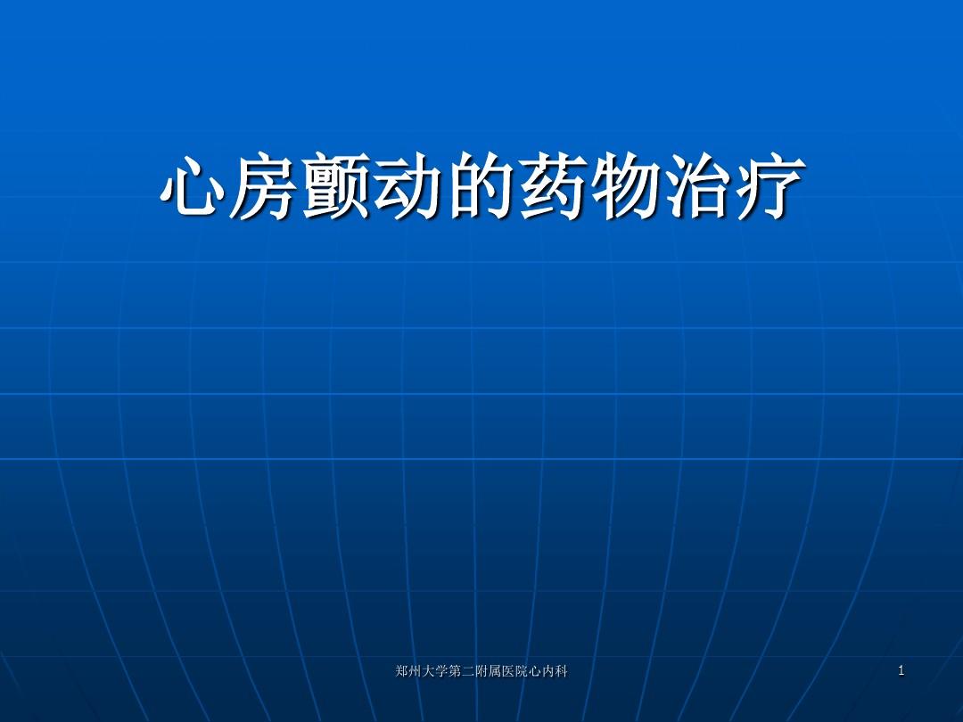 治疗房颤最新中成药揭秘，小巷深处的神秘宝藏