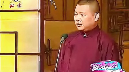 郭德纲最新相声，传统与现代的完美融合，2012年精彩呈现