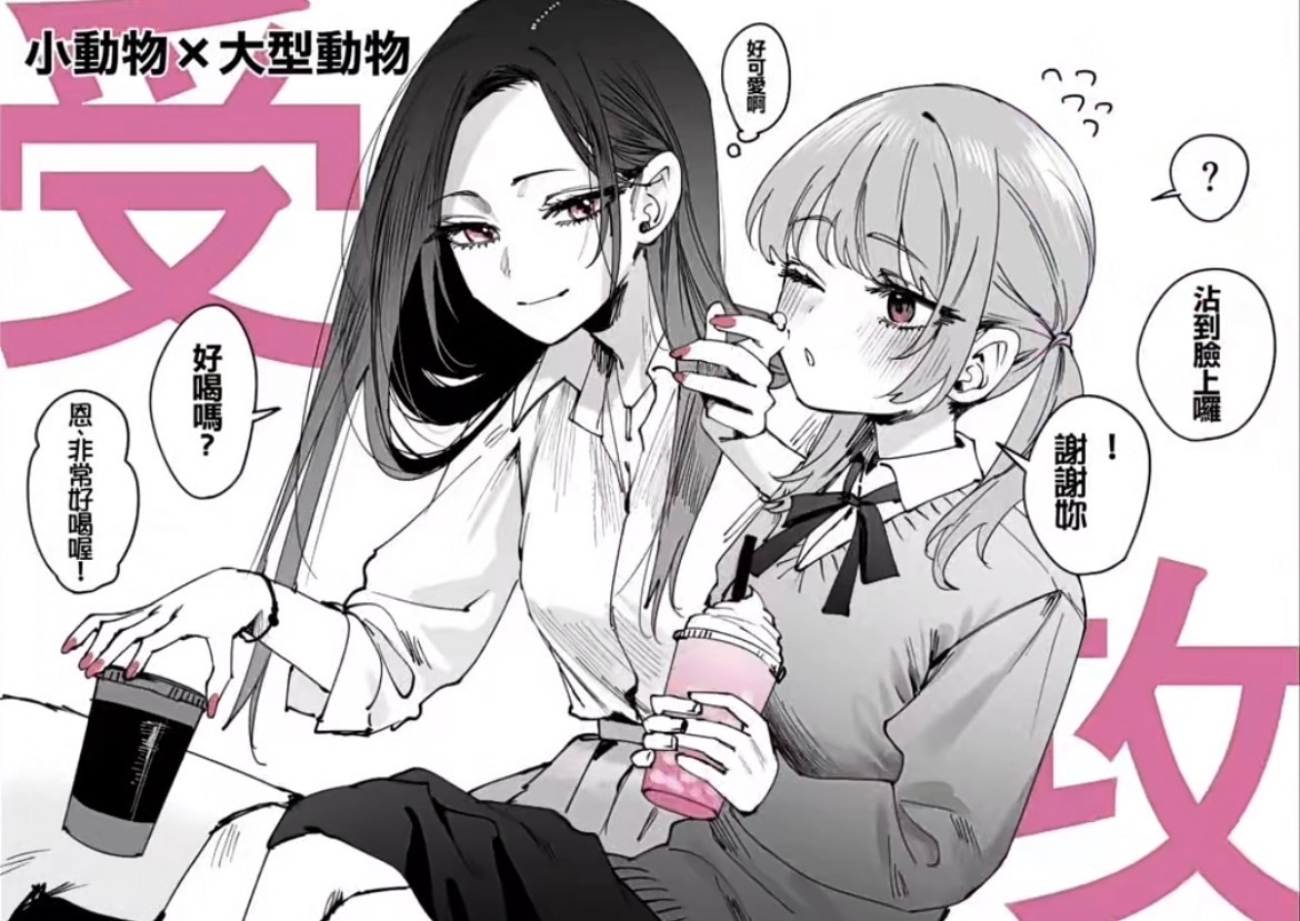 最新百合日漫探索指南，如何追寻并欣赏最新百合日漫作品