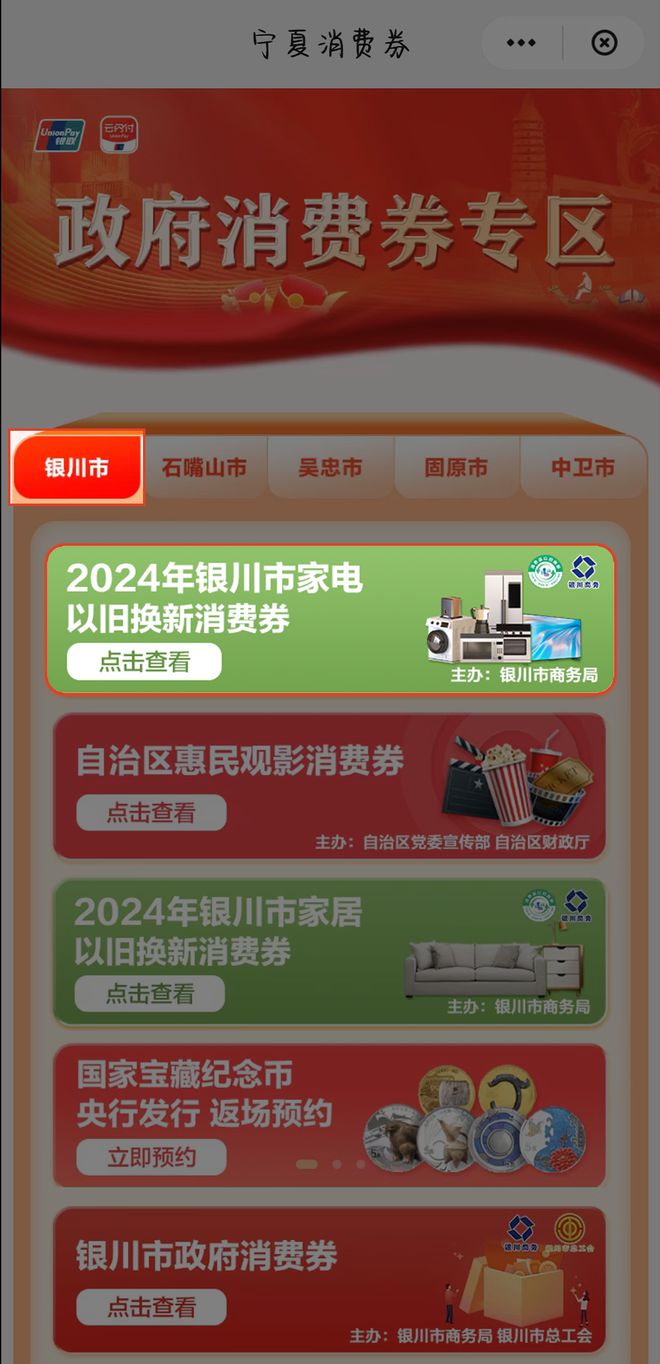 科技重塑支付体验，云闪付开启智能生活新纪元活动来袭