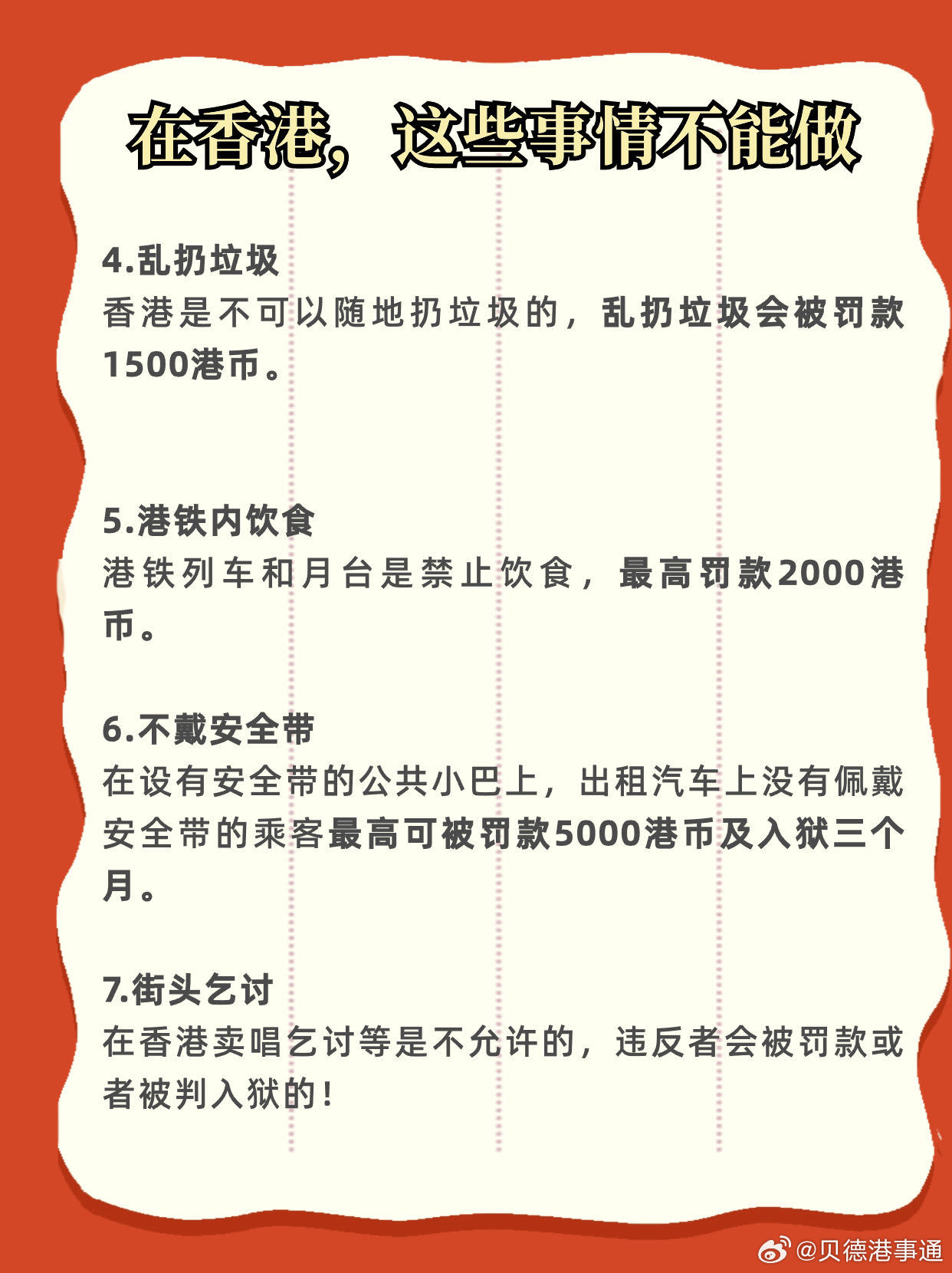 赴香港旅游最新规定详解，多元视角解读与论述