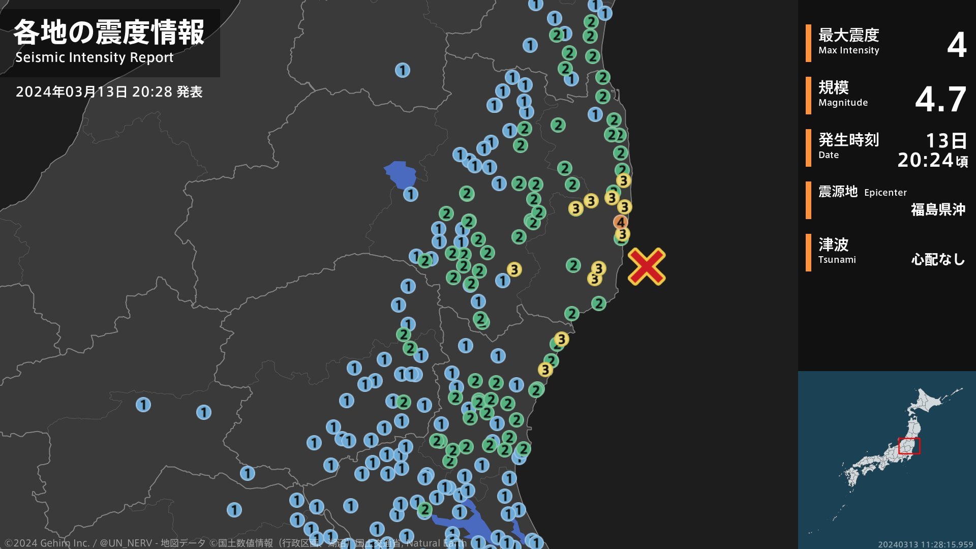 中国地震最新动态，专家观点与论述揭示未来地震趋势分析（2024年）