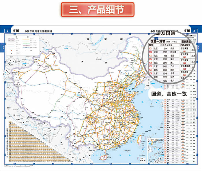 最新中国高速公路地图，探索速度与激情的旅程