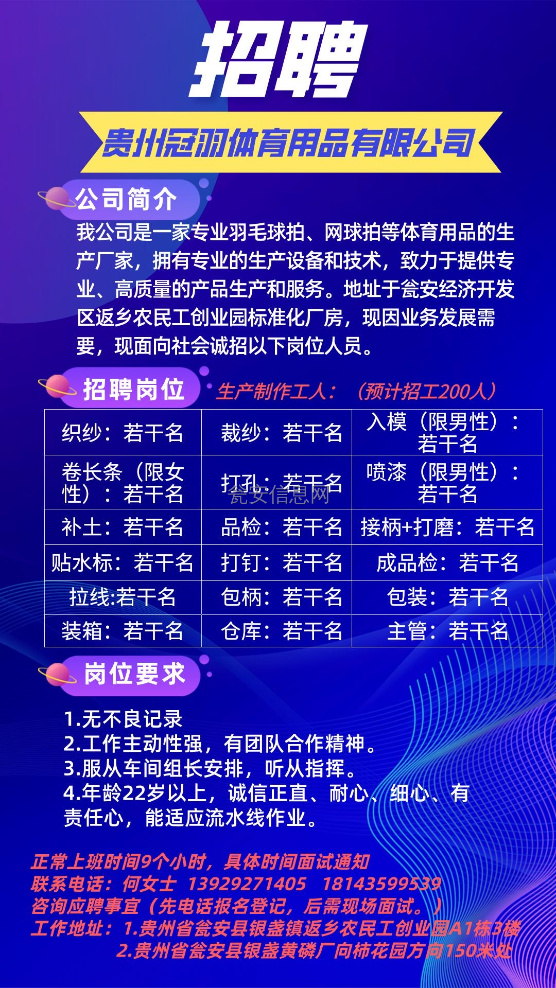 广州夏茅地区最新招工情况探析，岗位更新与求职指南