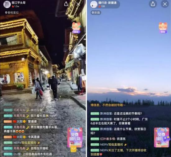 探索新时代旅游体验的新方式，最旅游直播